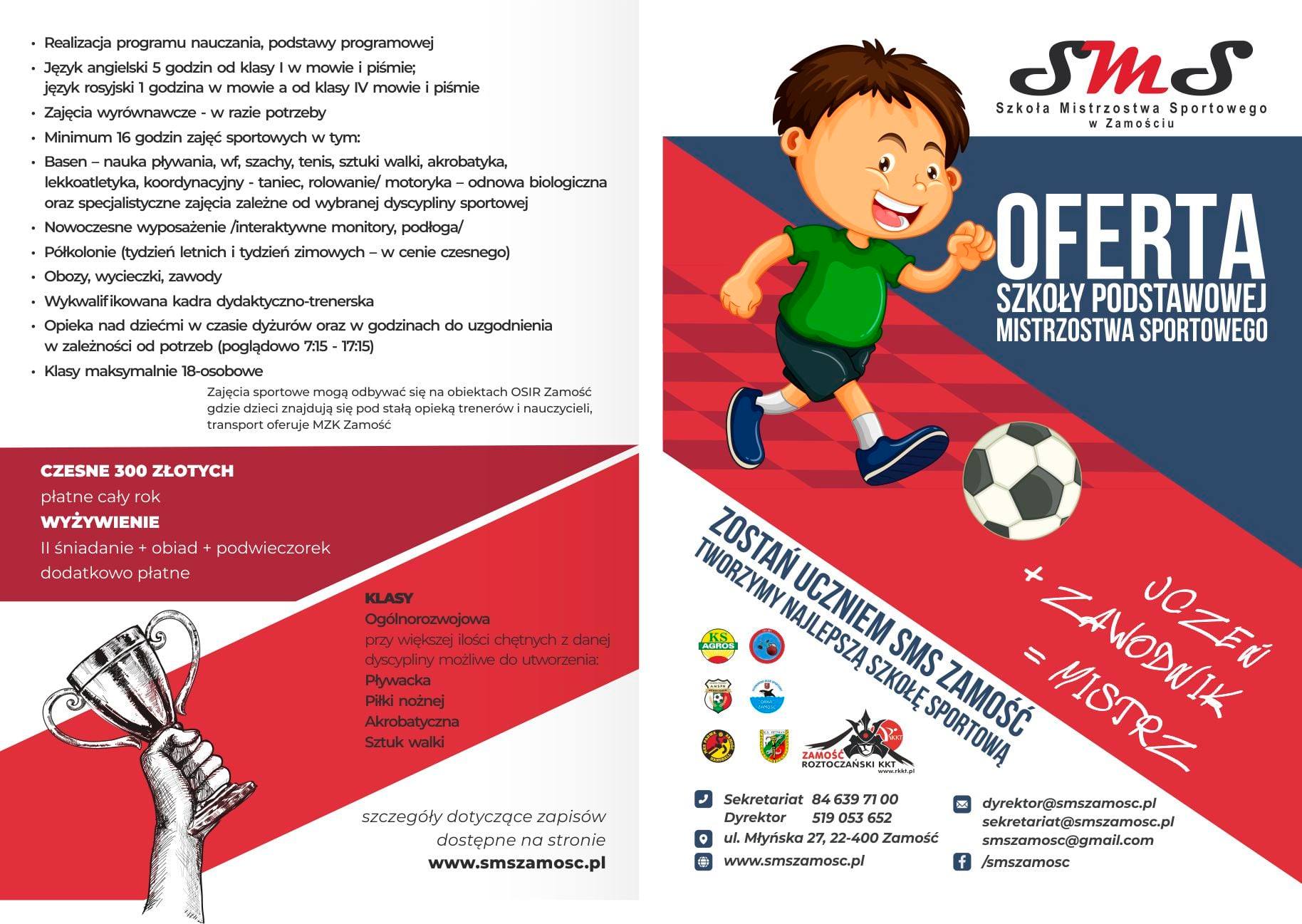 Szkoła mistrzostwa sportowego Tomaszów lubelski
